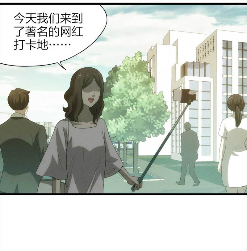 《悬疑猫——大叔深夜故事集》048-新闻（上） 第4页