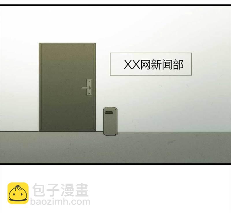 《悬疑猫——大叔深夜故事集》048-新闻（上） 第6页