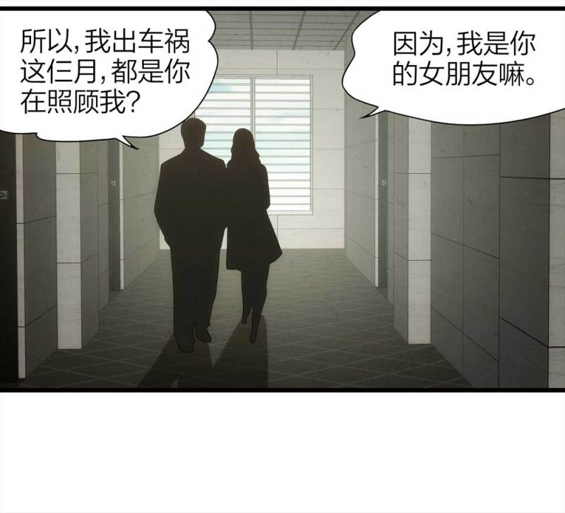 《悬疑猫——大叔深夜故事集》050-爱情与谎言（上） 第12页