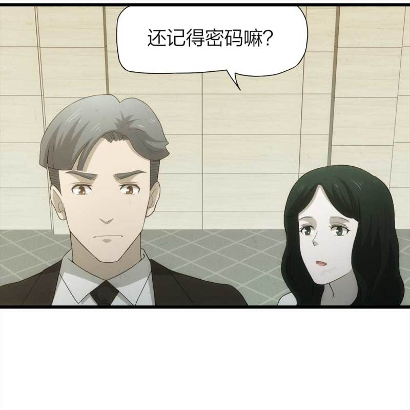 《悬疑猫——大叔深夜故事集》050-爱情与谎言（上） 第15页
