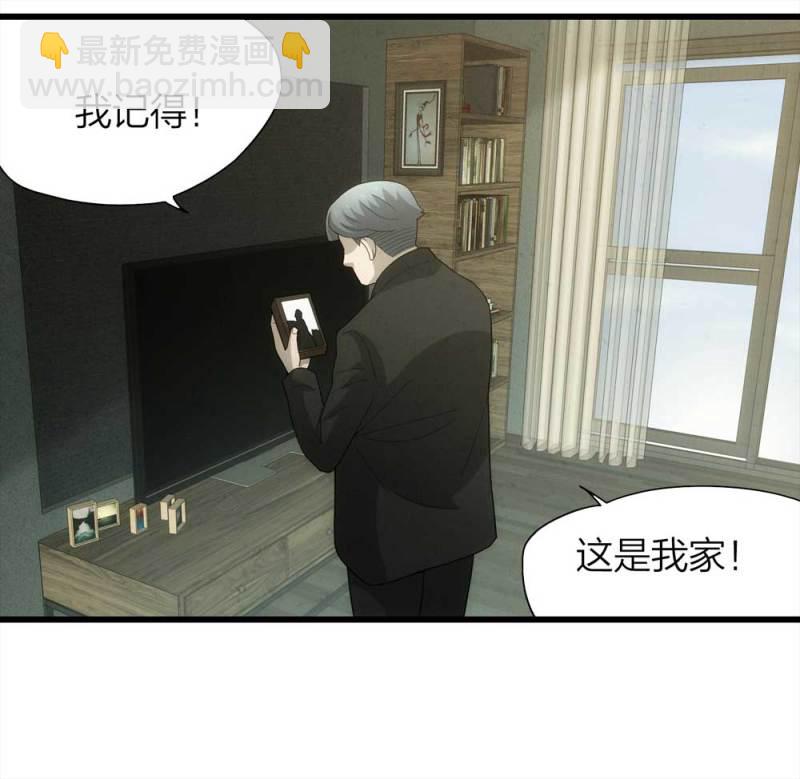 《悬疑猫——大叔深夜故事集》050-爱情与谎言（上） 第22页