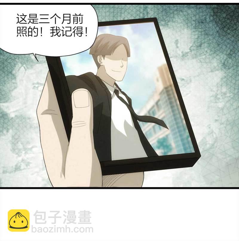 《悬疑猫——大叔深夜故事集》050-爱情与谎言（上） 第23页