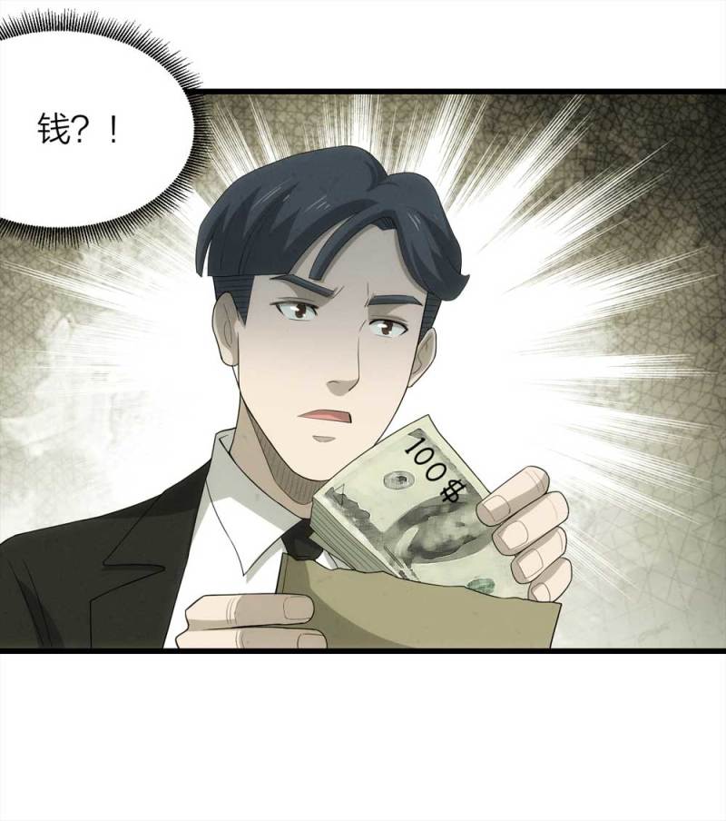 《悬疑猫——大叔深夜故事集》050-爱情与谎言（上） 第28页