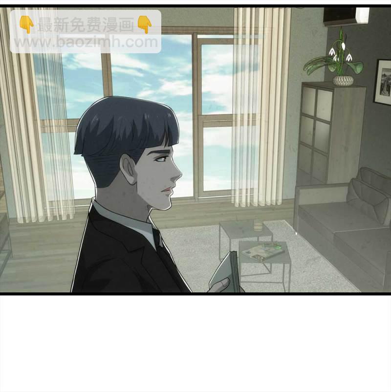 《悬疑猫——大叔深夜故事集》050-爱情与谎言（上） 第29页