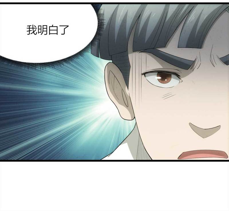 《悬疑猫——大叔深夜故事集》050-爱情与谎言（上） 第30页