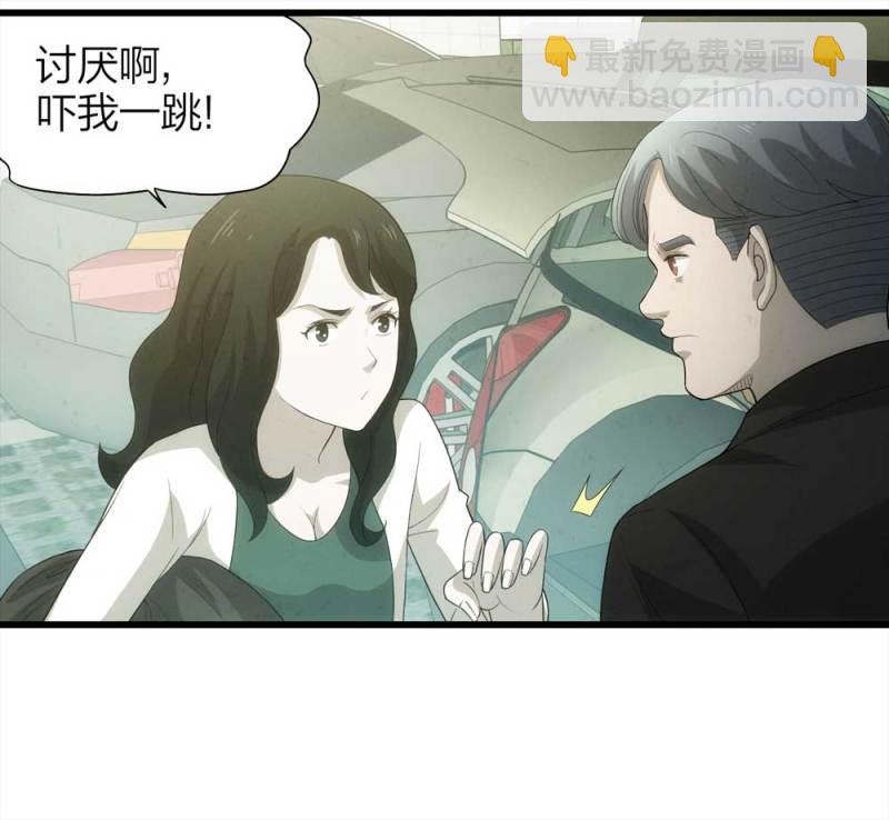 《悬疑猫——大叔深夜故事集》050-爱情与谎言（上） 第35页