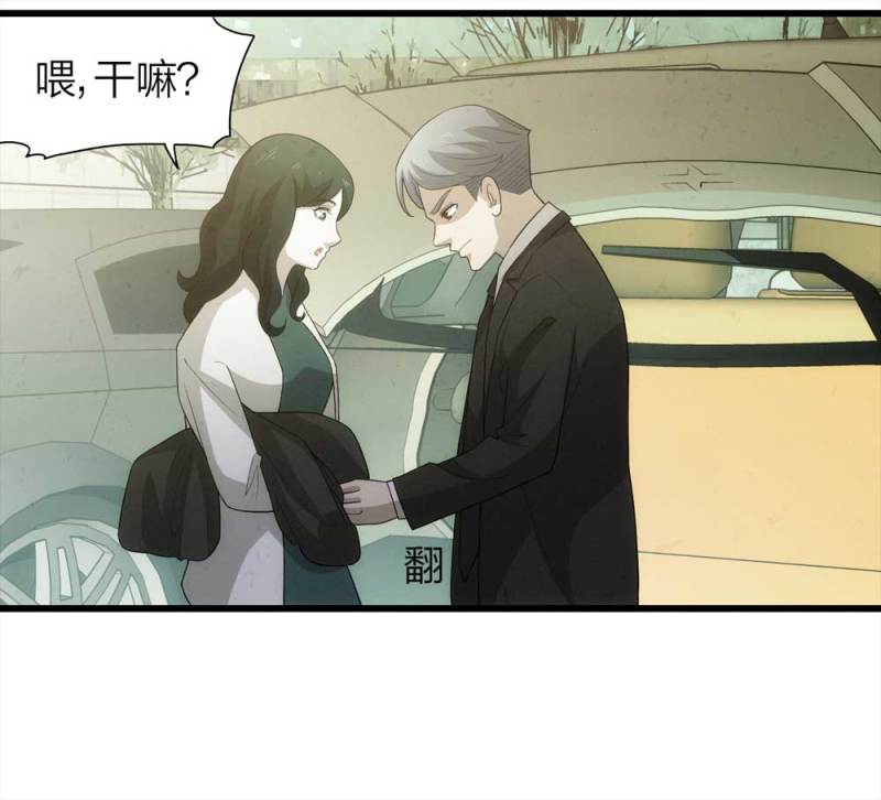 《悬疑猫——大叔深夜故事集》050-爱情与谎言（上） 第36页