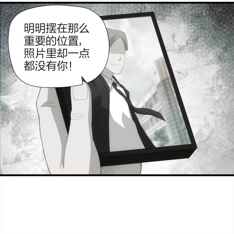 《悬疑猫——大叔深夜故事集》050-爱情与谎言（上） 第39页