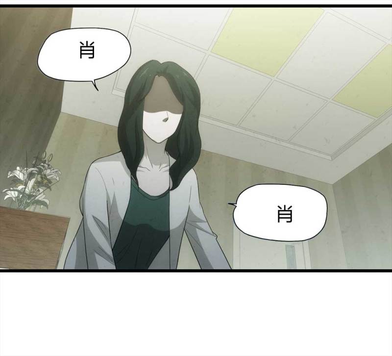 《悬疑猫——大叔深夜故事集》050-爱情与谎言（上） 第3页