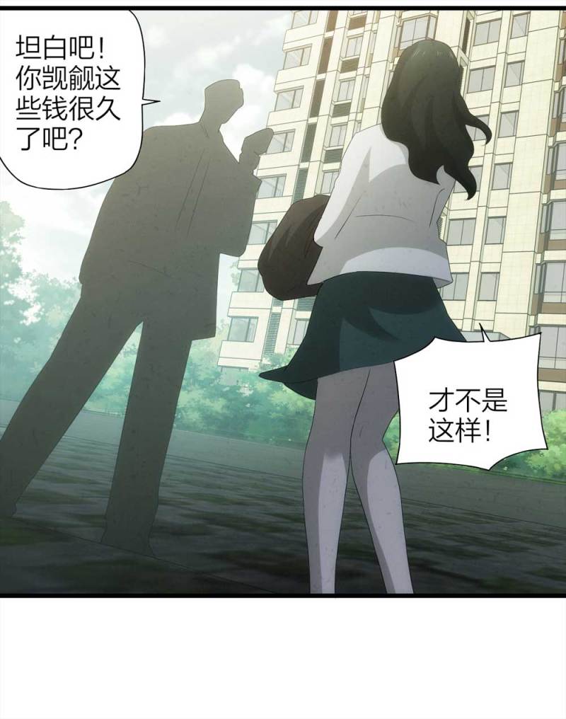 《悬疑猫——大叔深夜故事集》050-爱情与谎言（上） 第40页