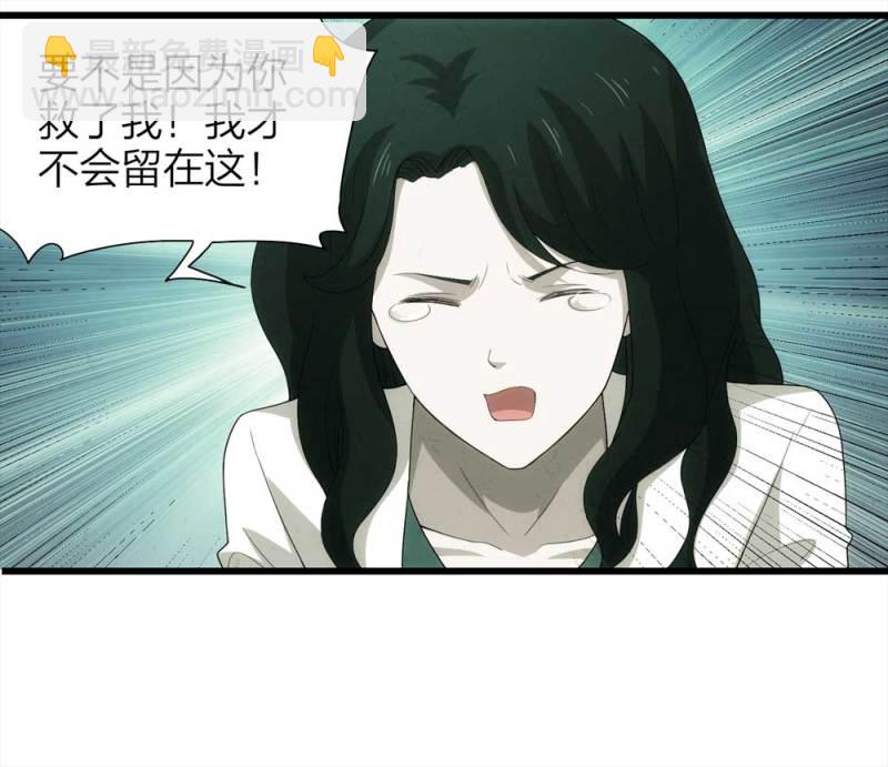 《悬疑猫——大叔深夜故事集》050-爱情与谎言（上） 第41页