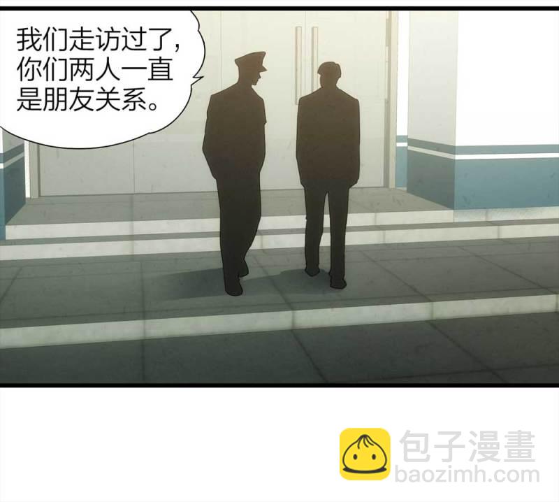 《悬疑猫——大叔深夜故事集》050-爱情与谎言（上） 第46页