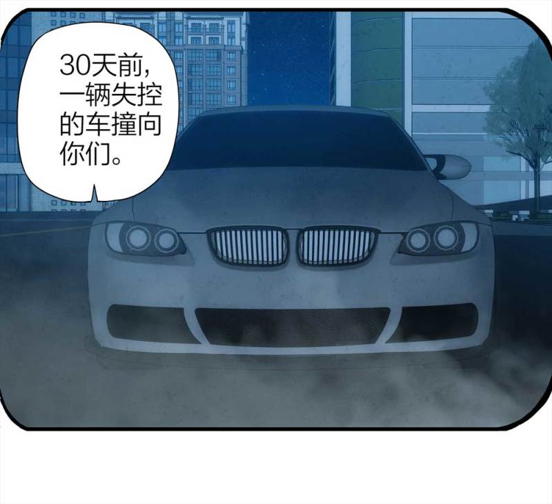 《悬疑猫——大叔深夜故事集》050-爱情与谎言（上） 第47页