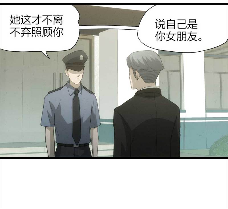《悬疑猫——大叔深夜故事集》050-爱情与谎言（上） 第50页