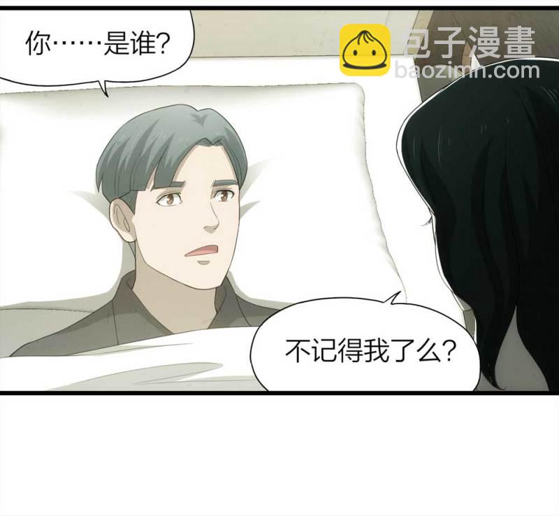 《悬疑猫——大叔深夜故事集》050-爱情与谎言（上） 第6页