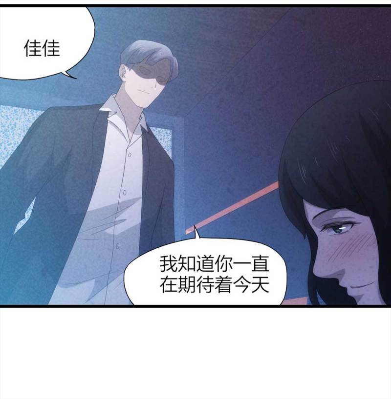 《悬疑猫——大叔深夜故事集》051-爱情与谎言（下） 第10页
