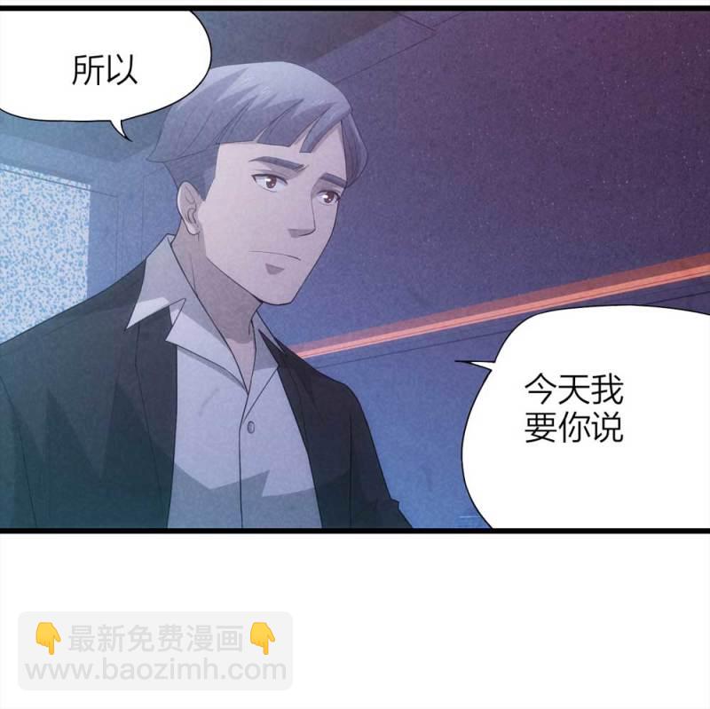 《悬疑猫——大叔深夜故事集》051-爱情与谎言（下） 第11页