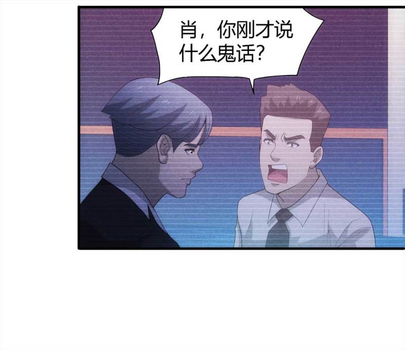 《悬疑猫——大叔深夜故事集》051-爱情与谎言（下） 第16页