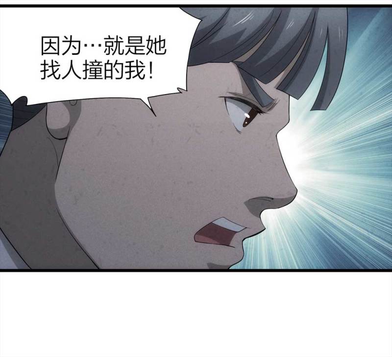 《悬疑猫——大叔深夜故事集》051-爱情与谎言（下） 第18页