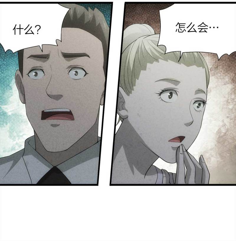 《悬疑猫——大叔深夜故事集》051-爱情与谎言（下） 第20页