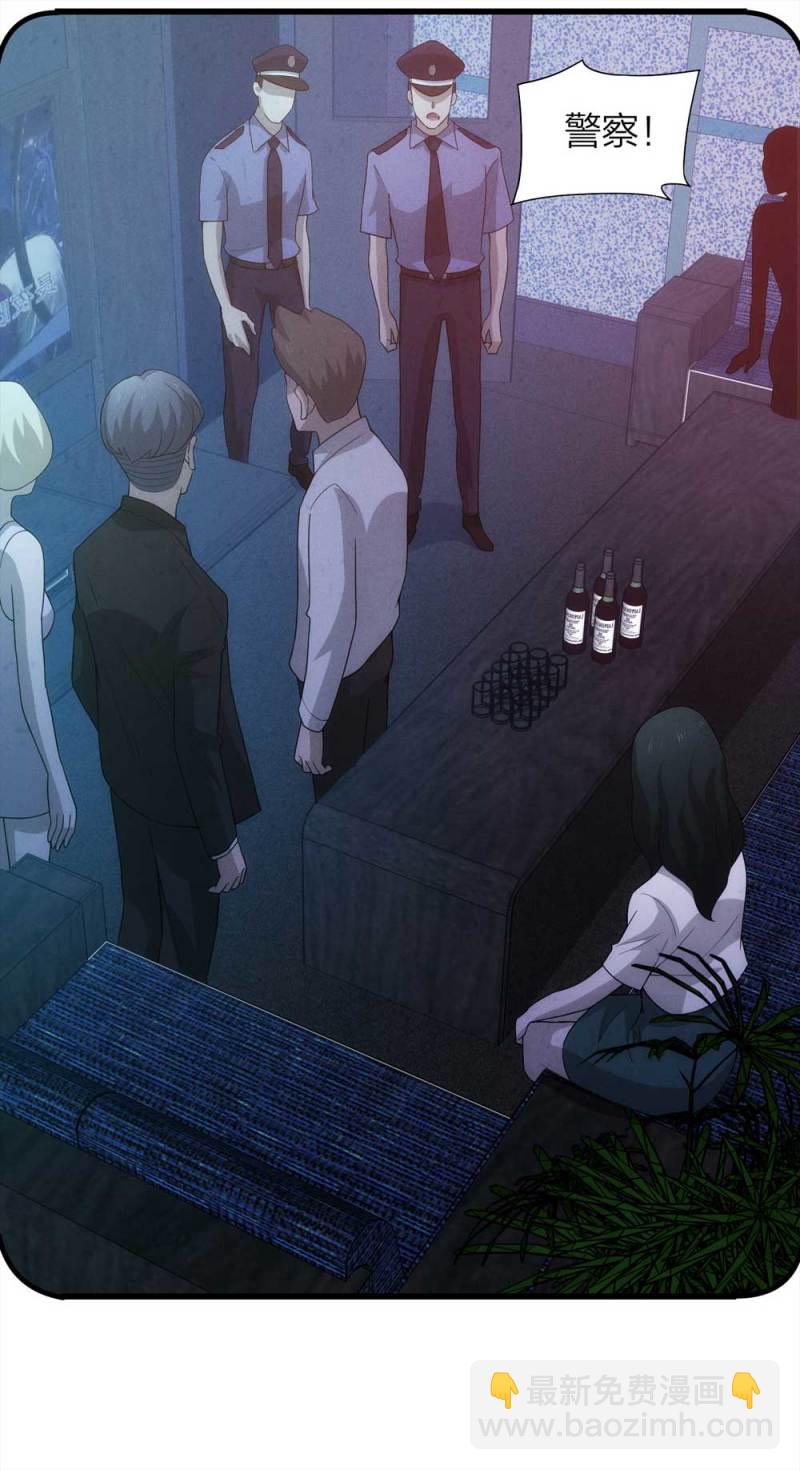 《悬疑猫——大叔深夜故事集》051-爱情与谎言（下） 第22页