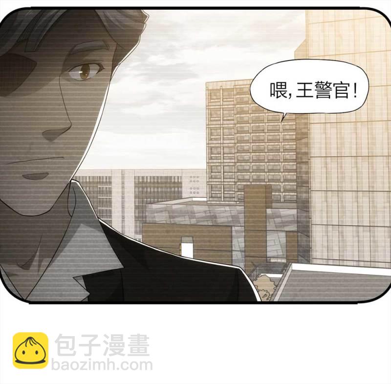 《悬疑猫——大叔深夜故事集》051-爱情与谎言（下） 第23页