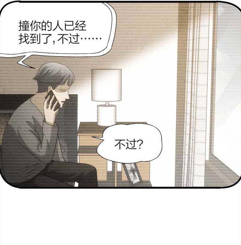《悬疑猫——大叔深夜故事集》051-爱情与谎言（下） 第24页
