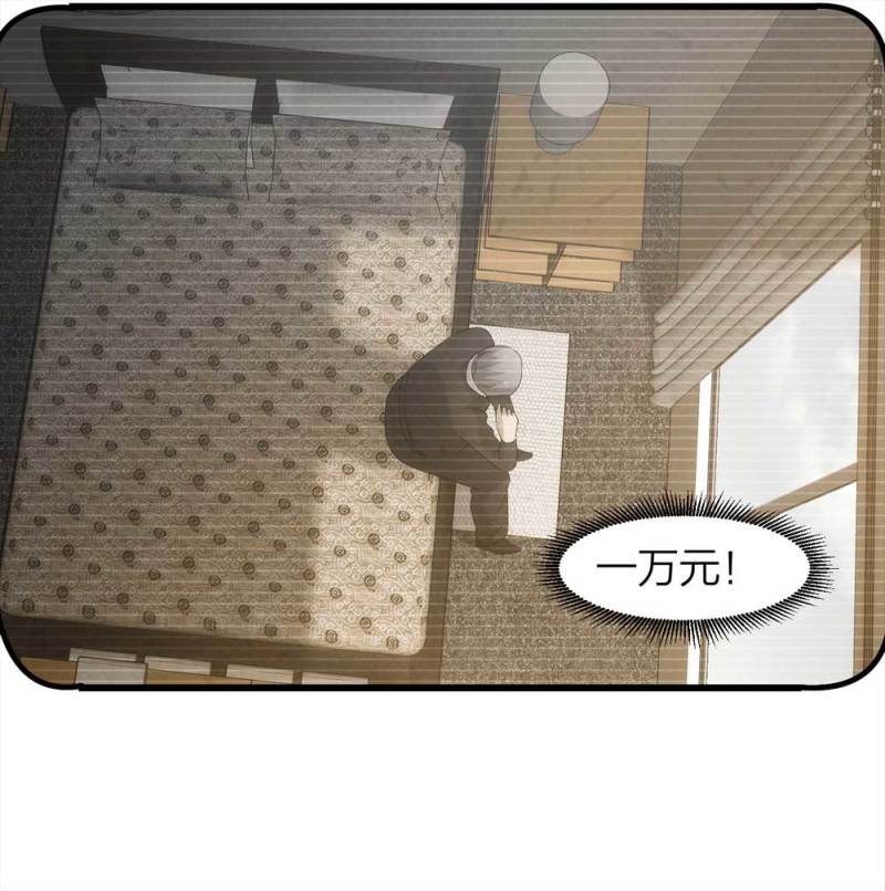 《悬疑猫——大叔深夜故事集》051-爱情与谎言（下） 第29页