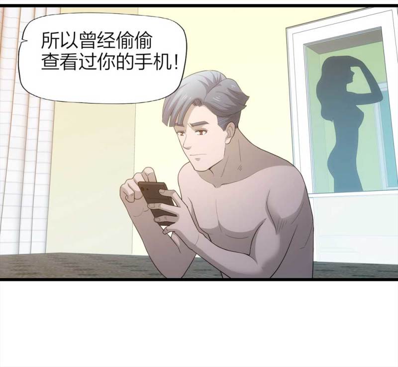 《悬疑猫——大叔深夜故事集》051-爱情与谎言（下） 第31页