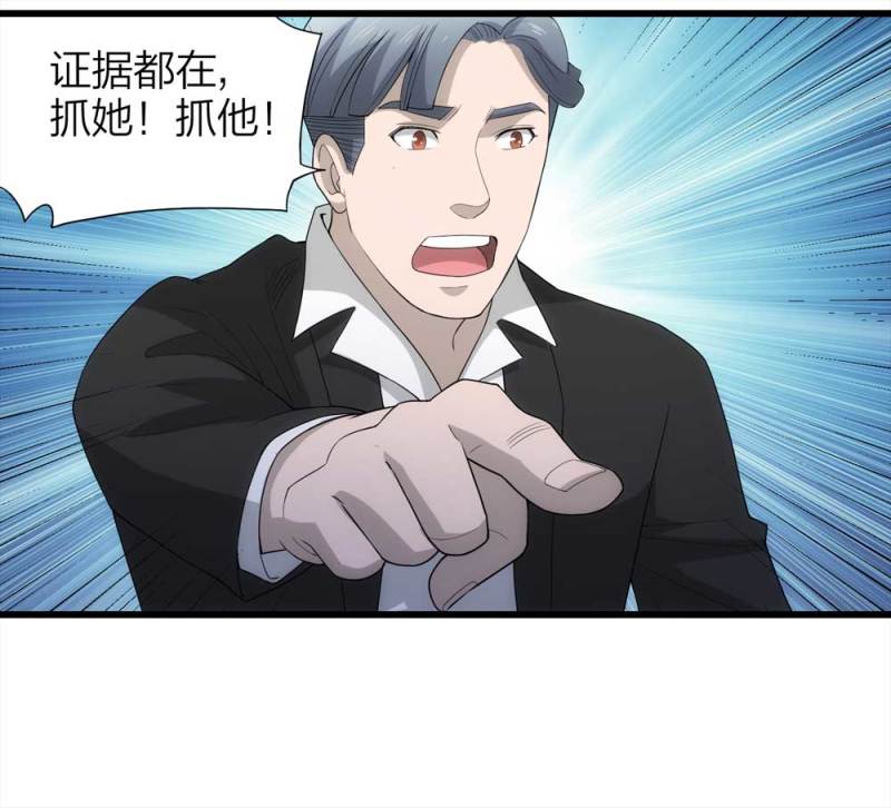 《悬疑猫——大叔深夜故事集》051-爱情与谎言（下） 第32页