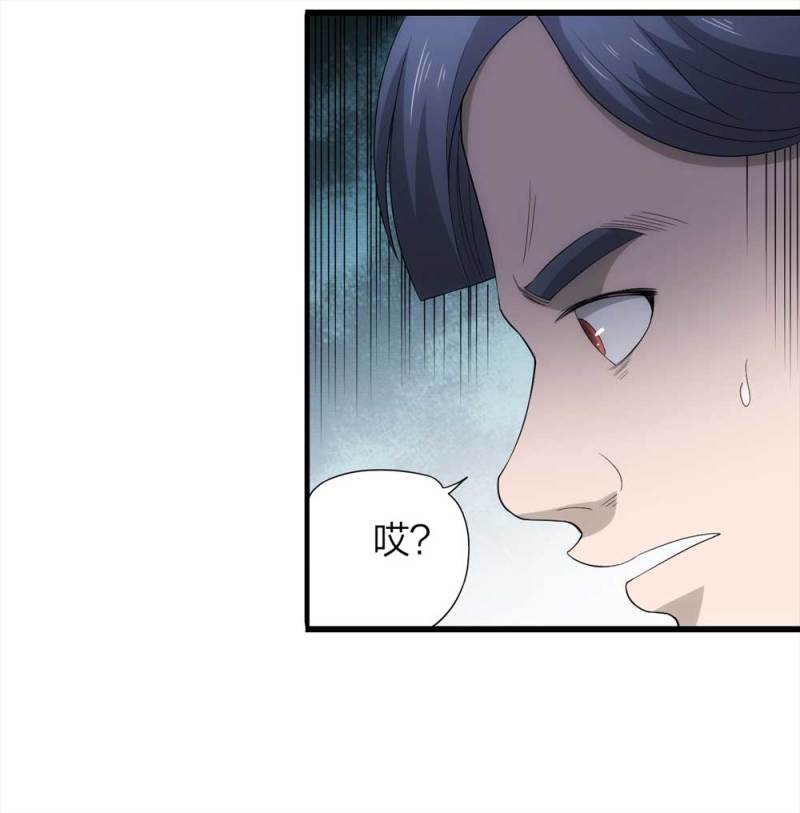 《悬疑猫——大叔深夜故事集》051-爱情与谎言（下） 第34页