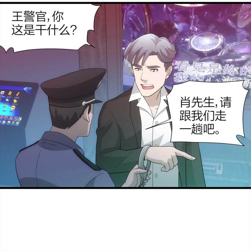 《悬疑猫——大叔深夜故事集》051-爱情与谎言（下） 第35页