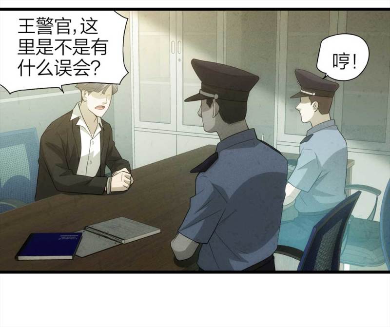 《悬疑猫——大叔深夜故事集》051-爱情与谎言（下） 第37页