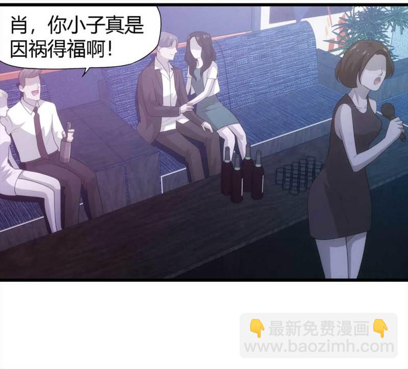 《悬疑猫——大叔深夜故事集》051-爱情与谎言（下） 第3页