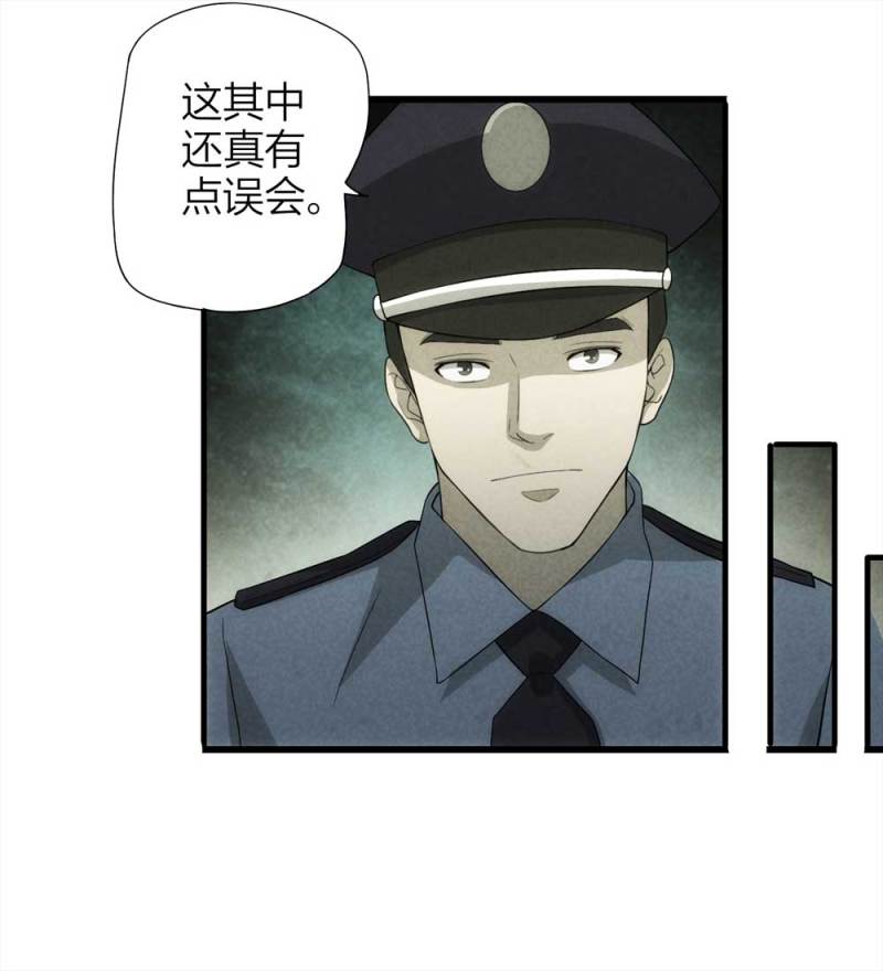 《悬疑猫——大叔深夜故事集》051-爱情与谎言（下） 第45页