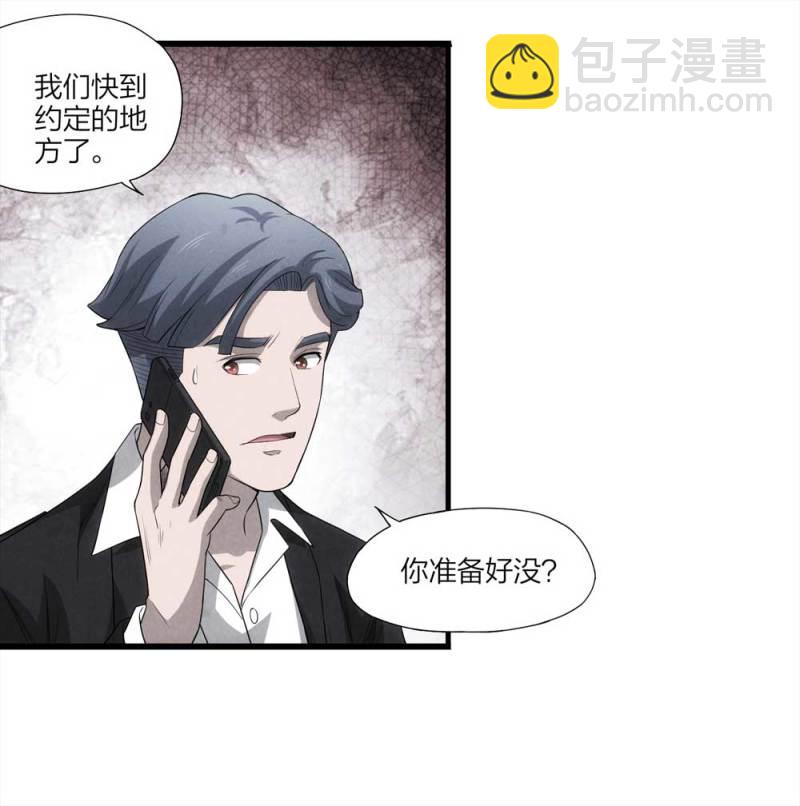 《悬疑猫——大叔深夜故事集》051-爱情与谎言（下） 第48页