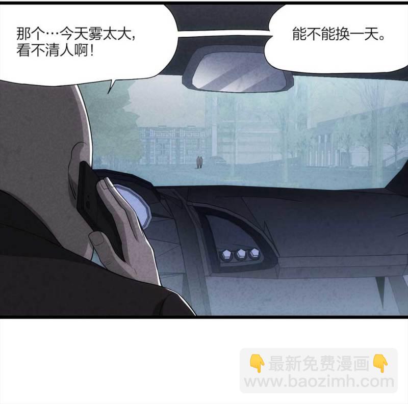 《悬疑猫——大叔深夜故事集》051-爱情与谎言（下） 第49页