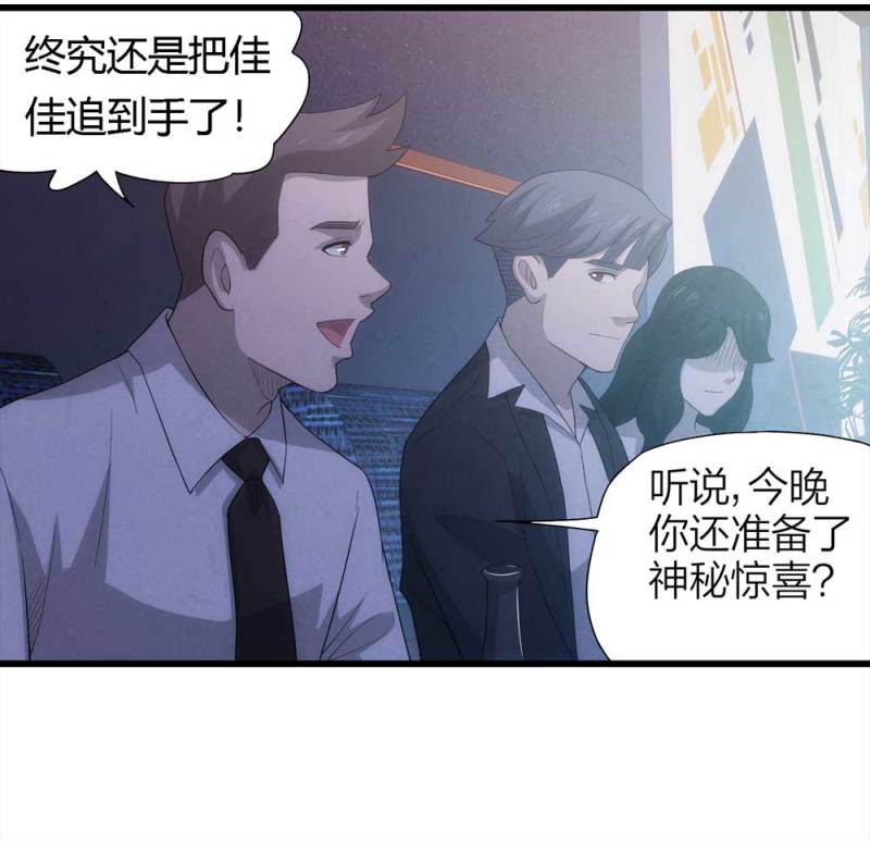 《悬疑猫——大叔深夜故事集》051-爱情与谎言（下） 第4页