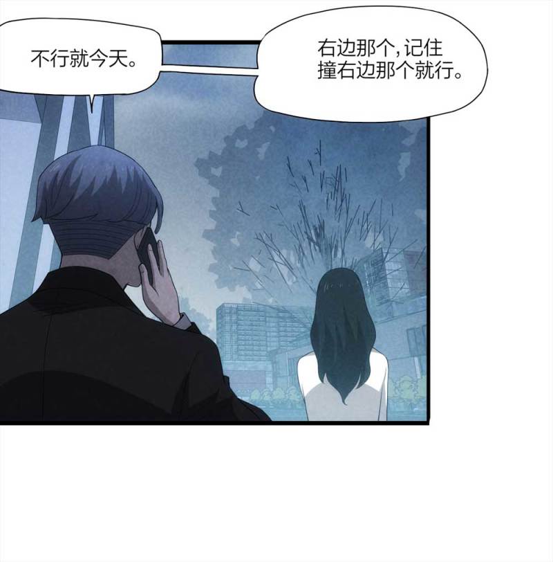 《悬疑猫——大叔深夜故事集》051-爱情与谎言（下） 第50页