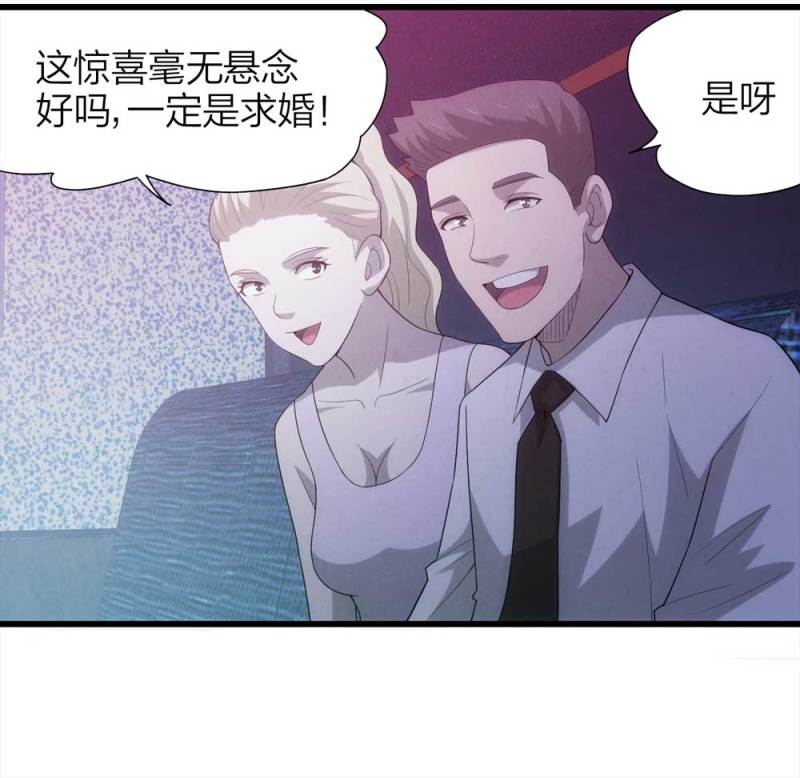 《悬疑猫——大叔深夜故事集》051-爱情与谎言（下） 第5页