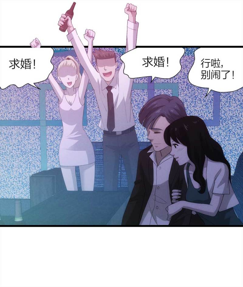 《悬疑猫——大叔深夜故事集》051-爱情与谎言（下） 第6页