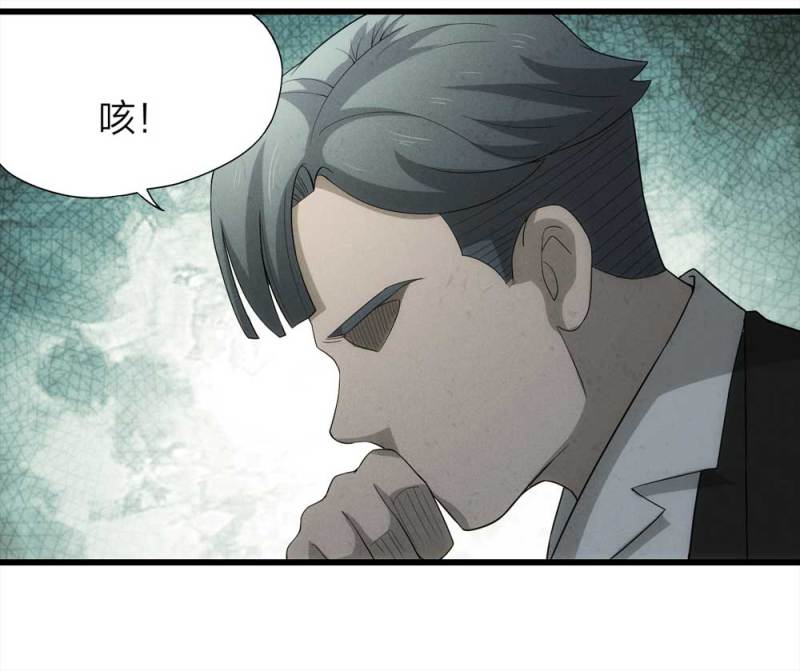 《悬疑猫——大叔深夜故事集》051-爱情与谎言（下） 第7页