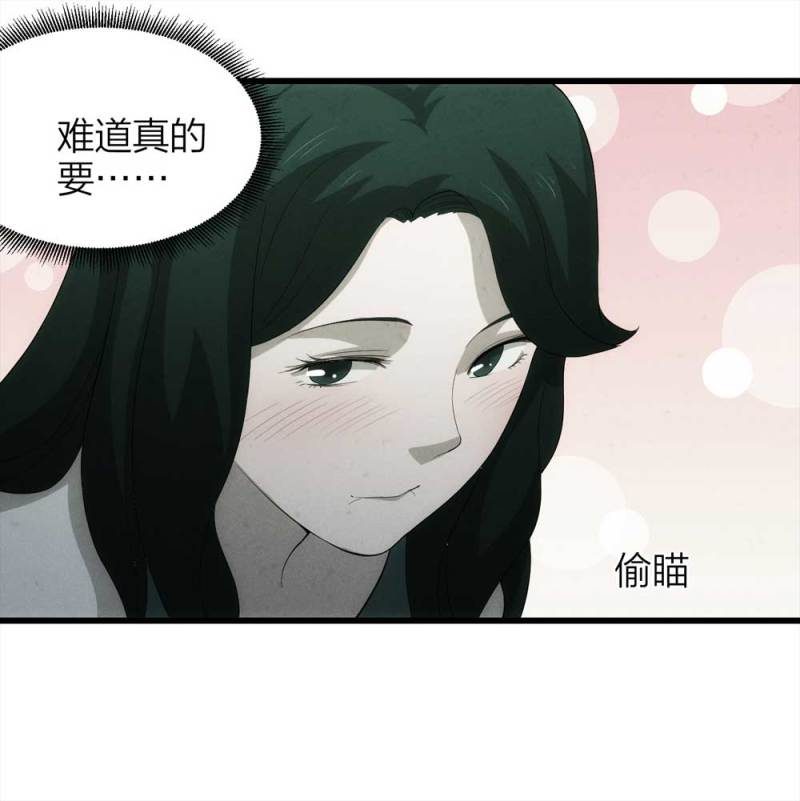 《悬疑猫——大叔深夜故事集》051-爱情与谎言（下） 第8页