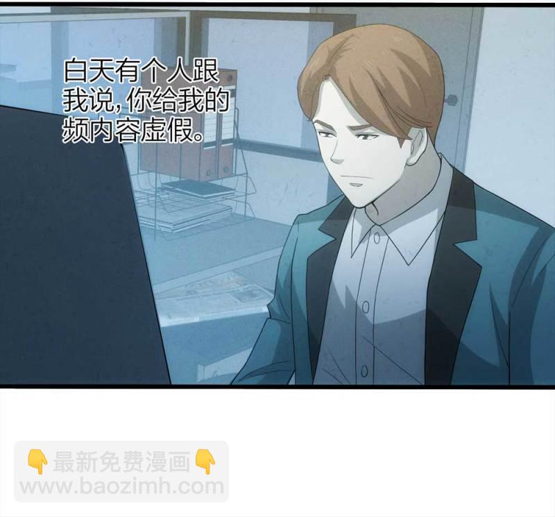 《悬疑猫——大叔深夜故事集》049-新闻（下） 第11页
