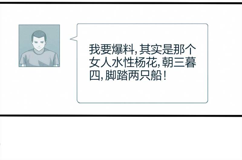 《悬疑猫——大叔深夜故事集》049-新闻（下） 第13页
