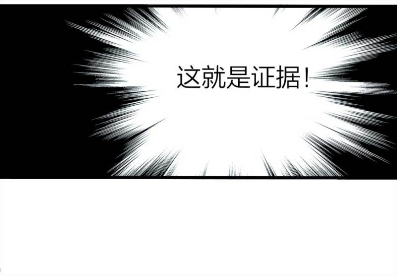 《悬疑猫——大叔深夜故事集》049-新闻（下） 第15页