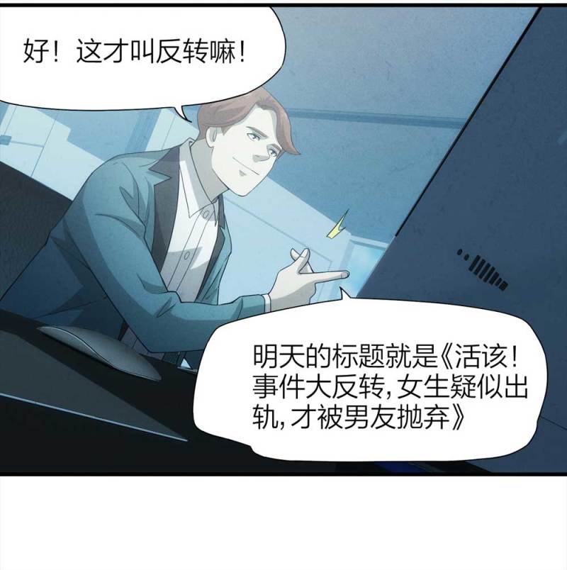 《悬疑猫——大叔深夜故事集》049-新闻（下） 第16页