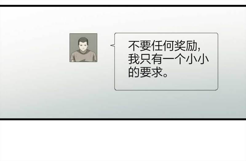 《悬疑猫——大叔深夜故事集》049-新闻（下） 第18页