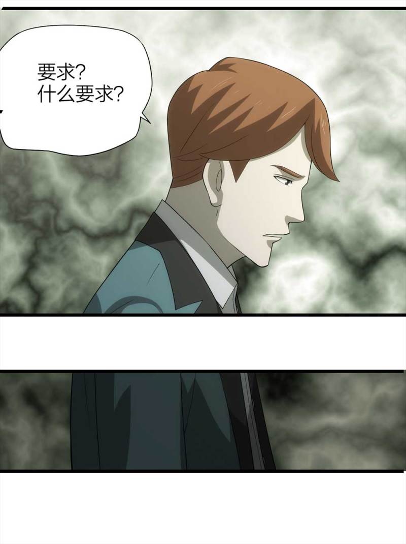 《悬疑猫——大叔深夜故事集》049-新闻（下） 第19页