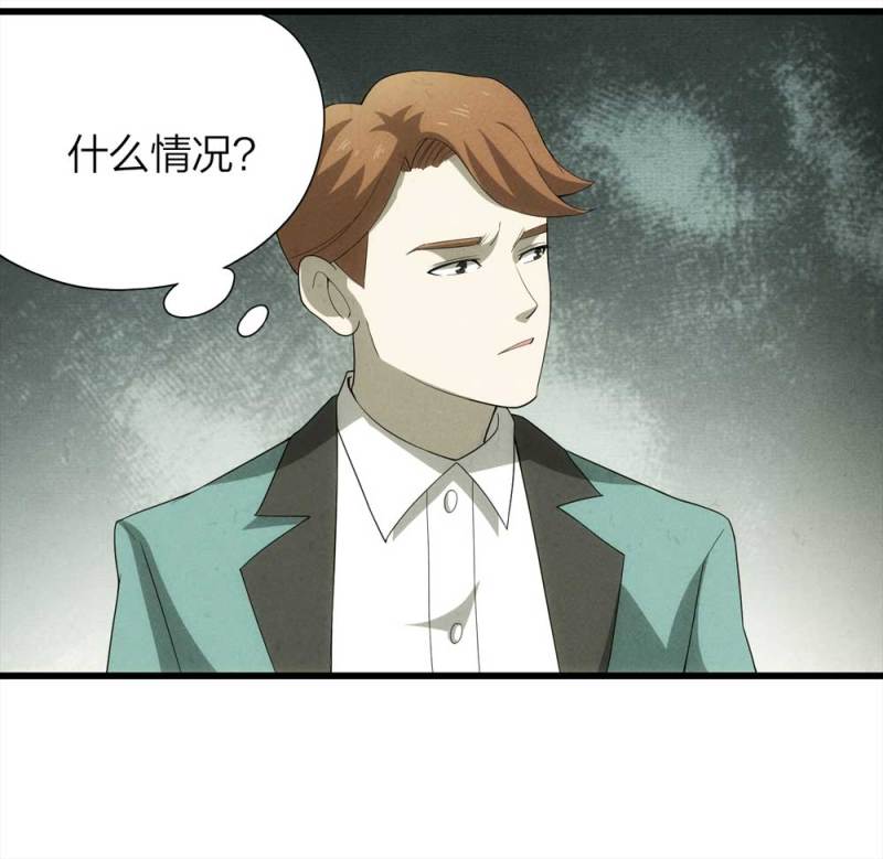 《悬疑猫——大叔深夜故事集》049-新闻（下） 第23页